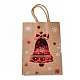クリスマステーマのホットスタンピング長方形の紙袋  ハンドル付き  ギフトバッグやショッピングバッグ用  クリスマス鐘  バッグ：8x15x21センチメートル  折りたたみ：210x150x2mm CARB-F011-02C-2