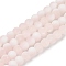 Frosted Crackle Glass Beads, Rondelle, Misty Rose, 8x7mm, Hole: 1.6mm