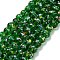 Handmade Lampwork Beads Strands, Round, Sea Green, 8mm, Hole: 2mm, about 45pcs/strand, 12.01''(30.5cm)