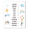 Rectangle with Face Pattern Paper, Party Decoration, Word, 350x280mm