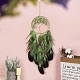 Плетеная сетка/паутина с подвесками из перьев TREE-PW0003-17-1