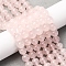 Natural Rose Quartz Beads Strands, Round, Grade AA+, 8~8.5mm, Hole: 1.2mm, about 46pcs/strand, 14.96''(38cm)