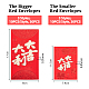 Chgcraft 60 個 6 スタイル紙中国の赤い封筒セット  ホットスタンピングラッキーラップマネーバッグ  漢字模様の長方形  レッド  11.5~17x7.9~9x0.05cm  10個/スタイル AJEW-CA0003-86-3