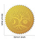 CHGCRAFT 100Pcs Tree of Life Gold Foil Certificate Seals Foil Embossed Stickers Self Adhesive Gold Foil Embossed Certificate Seals for Envelope Invitation Letter DIY-WH0211-384-2