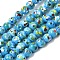 Handmade Lampwork Beads Strands, Round, Light Sky Blue, 6mm, Hole: 2mm, about 50pcs/strand, 9.45''(24cm)