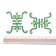 Esmalte de aleación de estilo chino enlaces de varios hilos ENAM-P160-25A-G-4