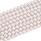 Frosted Glass Pearl Beads Strands, Round, Misty Rose, 8mm, Hole: 0.7mm, about 51~52pcs/strand, 15.94~16.02''(40.5~40.7cm)