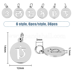 36 pz 6 ciondoli in acciaio inossidabile 304&nbsp;STAS-DC0014-67