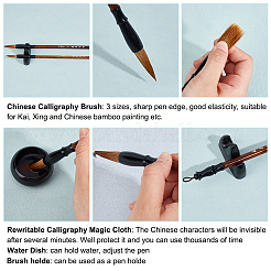 Ensemble de calligraphie de style chinois&nbsp;AJEW-OC0005-28
