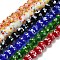 Handmade Lampwork Beads Strands, Round, Mixed Color, 6mm, Hole: 2mm, about 50pcs/strand, 9.45''(24cm)