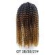 水波合成編組  長い巻き毛のドレッドヘアの拡張  低温耐熱繊維  明るい茶色  18インチ（45.7cm） OHAR-G005-16B-8