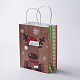 クラフト紙袋  ハンドル付き  ギフトバッグ  ショッピングバッグ  クリスマスパーティーバッグ用  長方形  ミックスカラー  21x15x8cm CARB-E002-S-B-M-2