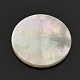 Натуральная белая ракушка перламутр плоские круглые кабошоны X-SSHEL-E551-28-2