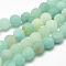 Natural Amazonite Bead Strands, Round, Frosted, 4mm, Hole: 0.8mm, about 89pcs/strand, 15 inch(38cm)