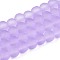 Baking Painted Lilac Frosted Round Transparent Glass Bead Strands, 6mm, Hole: 1.3~1.6mm, about 140pcs/strand, 31.4 inch