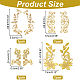 NBEADS 8 Pcs 4 Styles Embroidery Lace Flower Patches PATC-NB0001-01-2