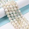 Natural White Moonstone Beads Strands, Round, 8mm, Hole: 1mm, about 47pcs/strand, 15.55 inch(39.5cm)