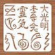 BENECREAT Reiki Symbols Stencils DIY-WH0172-914-3