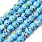 Handmade Lampwork Beads Strands, Round, Light Sky Blue, 8mm, Hole: 2mm, about 45pcs/strand, 12.01''(30.5cm)