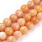 Shell Beads Strands, Round, Dyed, Orange, 8mm, Hole: 0.8mm, about 50pcs/strand, 15.9 inch(40.5cm)