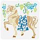 Fingerinspire ホワイトホース ステンシル ペイント用 30x30cm 再利用可能な動物界の馬 サドルテンプレート付き 大きなブドウの葉 つる模様 ステンシル 家庭用農場の壁家具装飾用 DIY-WH0391-0400-1