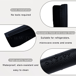 Защитный чехол на ручку холодильника из искусственной кожи&nbsp;DIY-CL0002-40B