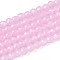 Imitation Jade Glass Beads Strands, Round, Faceted, Pearl Pink, 2x2mm, Hole: 0.6~0.8mm, about 173~182pcs/strand, 13.58~14.37''(34.5~36.5cm)