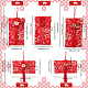 スーパーファインディング 5 個 5 スタイル長方形錦織 diy クラフトポーチポリエステルタッセル付き  花柄刺繍バッグ  結婚式の赤い封筒の保管用  レッド  10.5~25.5cm  1個/スタイル AJEW-FH0003-86-2