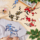 GORGECRAFT 6Pcs Plum Blossom Iron on Patches Embroidery Flower Appliques Trimming Floral Fabric Sticker Sew on Cloth Repair Patch for Jeans Clothes DIY Craft Sewing Costume Accessories Red Black Blue PATC-GF0001-07-3