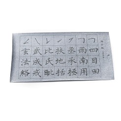 Chinesische kalligrafie handschrift übungsblatt mit normaler schrift&nbsp;DIY-WH0410-29B
