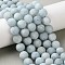 Natural Aquamarine Beads Strands, Frosted, Round, 11.8~12.8mm, Hole: 0.7mm, about 32pcs/strand, 15.67 inch(39.8cm)
