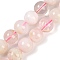 Natural Lodolite Quartz Beads Strands, Round, 11~12mm, Hole: 1mm, about 33pcs/strand, 14.57''(37cm)