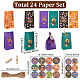 24Pcs 4 Colors Halloween Paper Storage Gift Bag Sets ABAG-WH0038-31-2