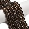 Natural Smoky Quartz Round Beads Strands, 12.5mm, Hole: 1.2mm, about 31~32pcs/strand, 14.57~15.16 inch(37~38.5cm)