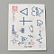 Cool Sexy Body Art Removable Temporary Tattoos Paper Stickers, Mixed Patterns, 11x7.8x0.02cm