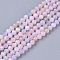 Natural Morganite Beads Strands, Faceted, Round, 3~3.5mm, Hole: 0.7mm, about 110~130pcs/strand, 38~39cm