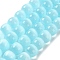 Natural Selenite Beads Strands, Dyed, Barrel Beads, Sky Blue, 8.5mm, Hole: 1.2mm, about 48pcs/strand, 15.35''(39cm)