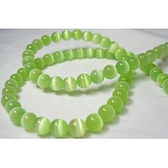 Бусины Кошачие Глаза&nbsp;LS-CER12mm25