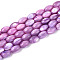 Natural Trochus Shell Beads Strands, Dyed, Rice, Orchid, 8.5~9x6mm, Hole: 0.8mm, about 43~45pcs/strand, 15.16~15.94''(38.5~40.5cm).
