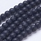 Frosted Glass Beads Strands, Round, Black, 7.5~8mm, Hole: 1mm, about 50pcs/strand, 15.15 inch