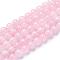 Natural Rose Quartz Beads Strands, Round, 8~8.5mm, Hole: 1mm, about 46~47pcs/strand, 14.7inch
