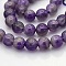 Natural Amethyst Round Beads Strands, Medium Purple, 8mm, Hole: 1mm, about 50pcs/strand, 15.7 inch