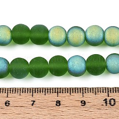 Матовые прозрачные стеклянные бусины&nbsp;LS-GLAA-T032-T8mm-MBB07