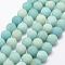 Natural Amazonite Beads Strands, Frosted, Round, 12mm, Hole: 1mm, about 32pcs/strand, 15.1 inch