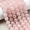Natural Madagascar Rose Quartz Beads Strands, Round, Pink, 10~10.5mm, Hole: 1mm, about 36~37pcs/strand, 14.37~14.57''(36.5~37cm)