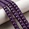 Natural Lepidolite/Purple Mica Stone Beads Strands, Dyed, Barrel, 9.5x7.5mm, Hole: 1.2mm, about 53pcs/strand, 15.55''(39.5cm)