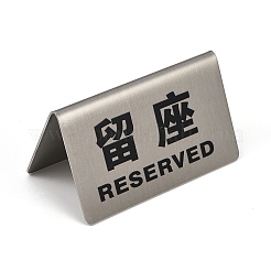 201 табличка с местами в вагоне из нержавеющей стали AJEW-XCP0003-15P