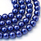 Baking Painted Pearlized Glass Pearl Round Bead Strands, Dark Blue, 4~5mm, Hole: 1mm, about 200~210pcs/strand, 31.4 inch