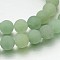 Frosted Round Natural Green Aventurine Bead Strands, 8mm, Hole: 1mm, about 50pcs/strand, 15 inch