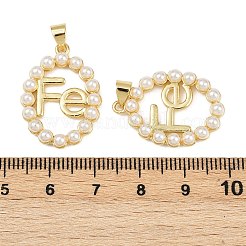 Подвески из латуни и искусственного жемчуга АБС&nbsp;KK-S526-19G-A